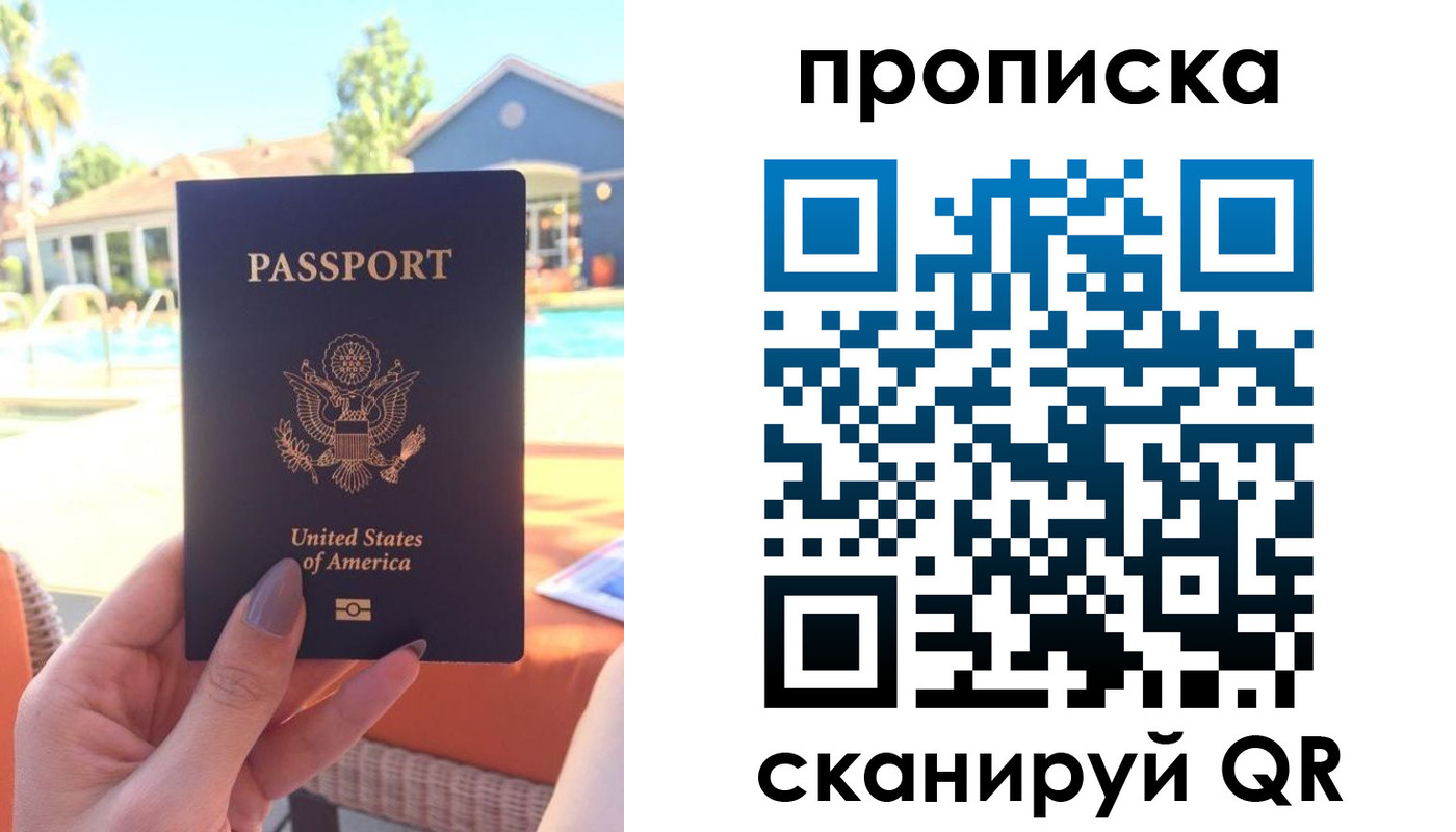 прописка гарантия в Курганинске