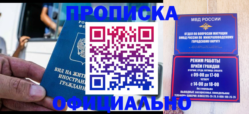 пропишу в квартире в Курганинске