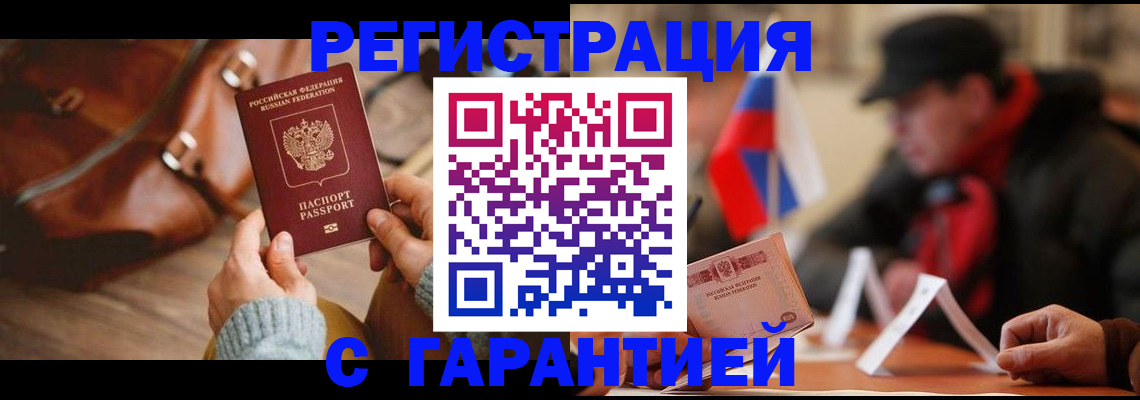 прописка ребенка в Курганинске