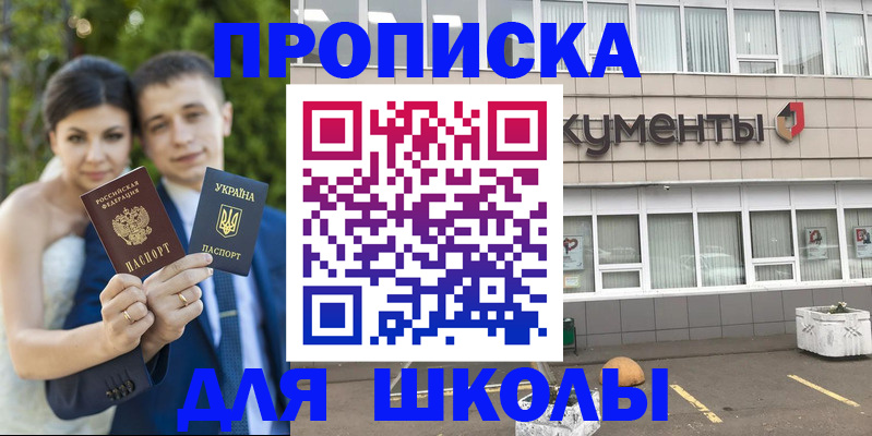 временная регистрация госуслуги в Курганинске